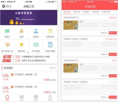點融工坊App 一站式金融中介服務(wù)的創(chuàng)新實踐