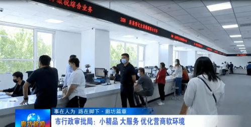 市行政審批局 聚焦金融中介服務“小精品”，打造營商“軟環(huán)境”大文章
