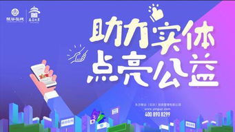 “益”起行動，共筑美好 銀谷在線盛裝亮相2018慈善北京周